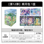 KAYOU My Little Pony Friendship Forever Cards Moon Edition Wave 12 |Moon 12 Chinese version