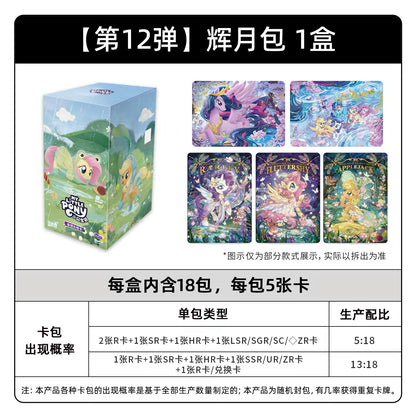 KAYOU My Little Pony Friendship Forever Cards Moon Edition Wave 12 |Moon 12 Chinese version