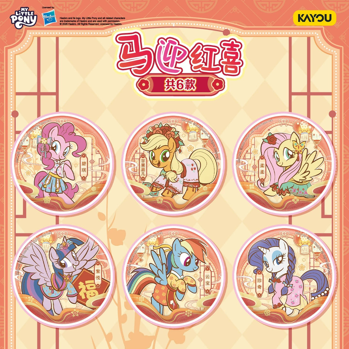 KAYOU My Little Pony Spring Magic Garden Series Official Authentic Tin Badges