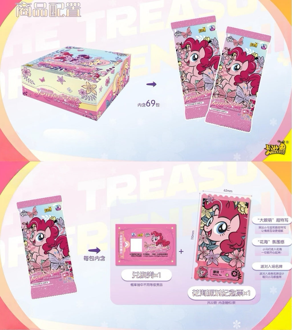 My Little Pony KAYOU Collection - "Treasures of Friendship" Wave 2  Complete Full Set