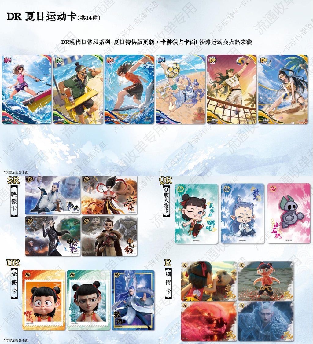 卡游 哪吒之魔童鬧海電影收藏卡鬥天包3彈 哪吒2卡片盲盒周邊卡牌
