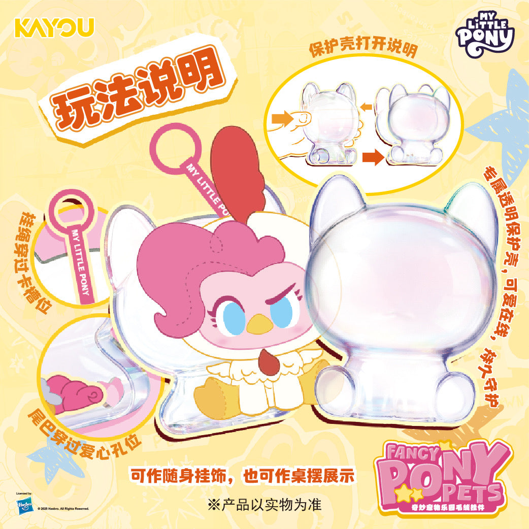 My Little Pony Magical Pet Paradise Plush Keychain Full Box