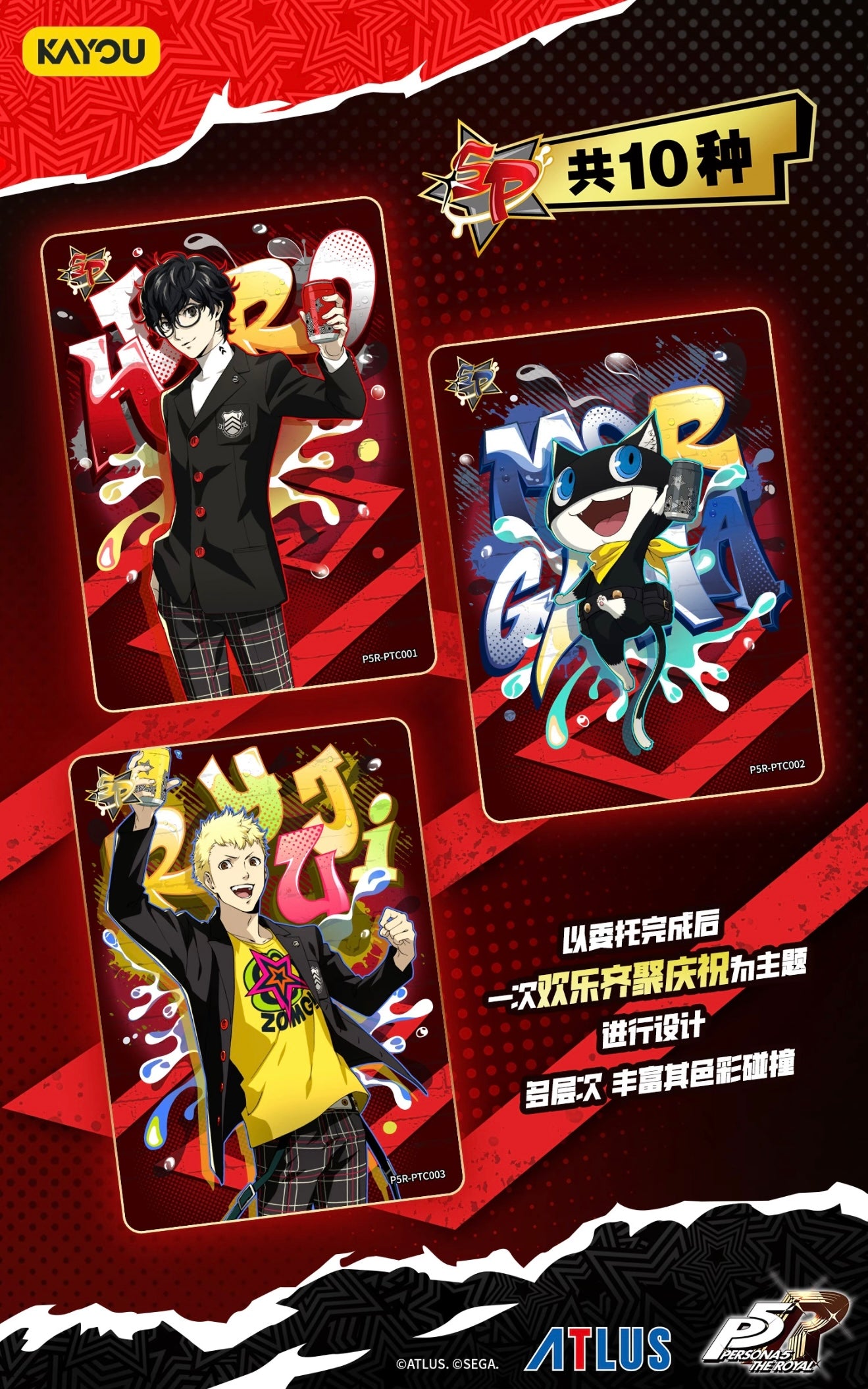 Persona 5 – FUNTCG