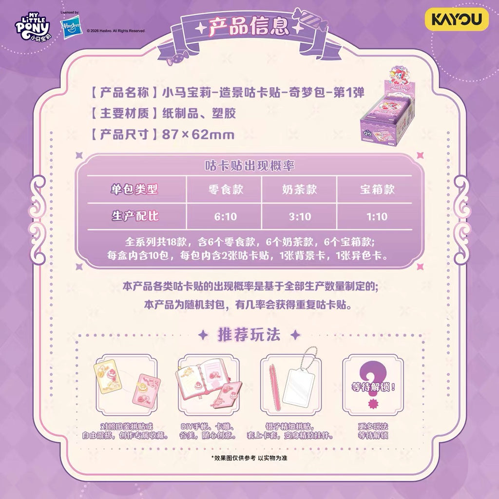 KAYOU My Little Pony Scene Deco Stickers, Dream Pack Wave 1