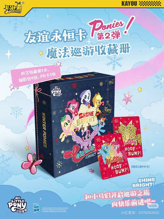 KAYOU My Little Pony Magic Parade Collection Card Album - Full Box, Wave 2    卡遊小馬寶莉魔法巡遊收藏卡册一整盒第二彈