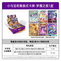 KAYOU My Little Pony TCG Nightmare Night Booster Box Chinese