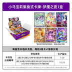 KAYOU My Little Pony TCG Nightmare Night Booster Box Chinese
