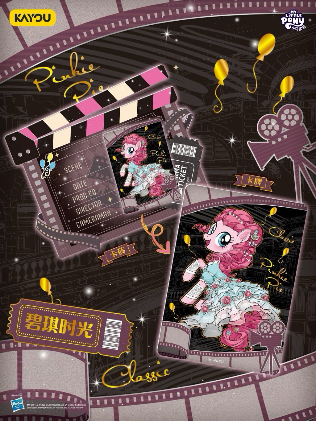 My Little Pony G4 Classic Eternal Series Card Brick Gift Box | KAYOU cards