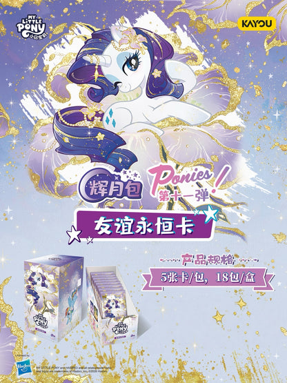 KAYOU My Little Pony Friendship is Eternal Cards Moon Edition Series 11 Chinese version MLP Moon 11
