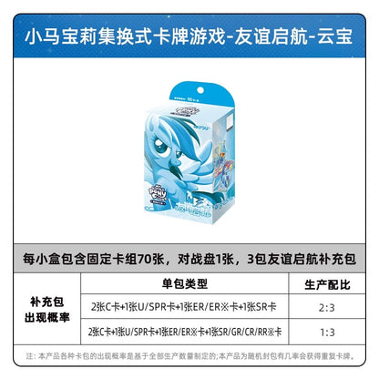 KAYOU My Little Pony TCG Starter Deck Friendship Launch Chinese version 卡小馬寶莉集式卡牌預組包友誼啓航TCG