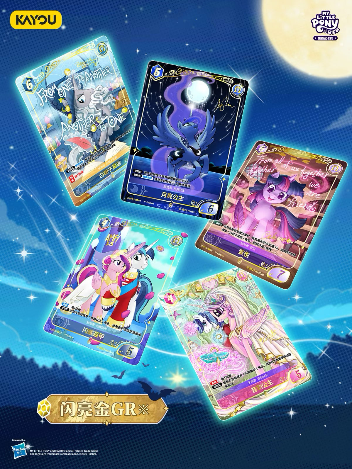 KAYOU My Little Pony TCG Nightmare Night Booster Box Chinese