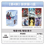 卡游魔道祖師卡片醉夢篇第四彈正版卡魏無羨原版周邊卡冊收藏卡牌