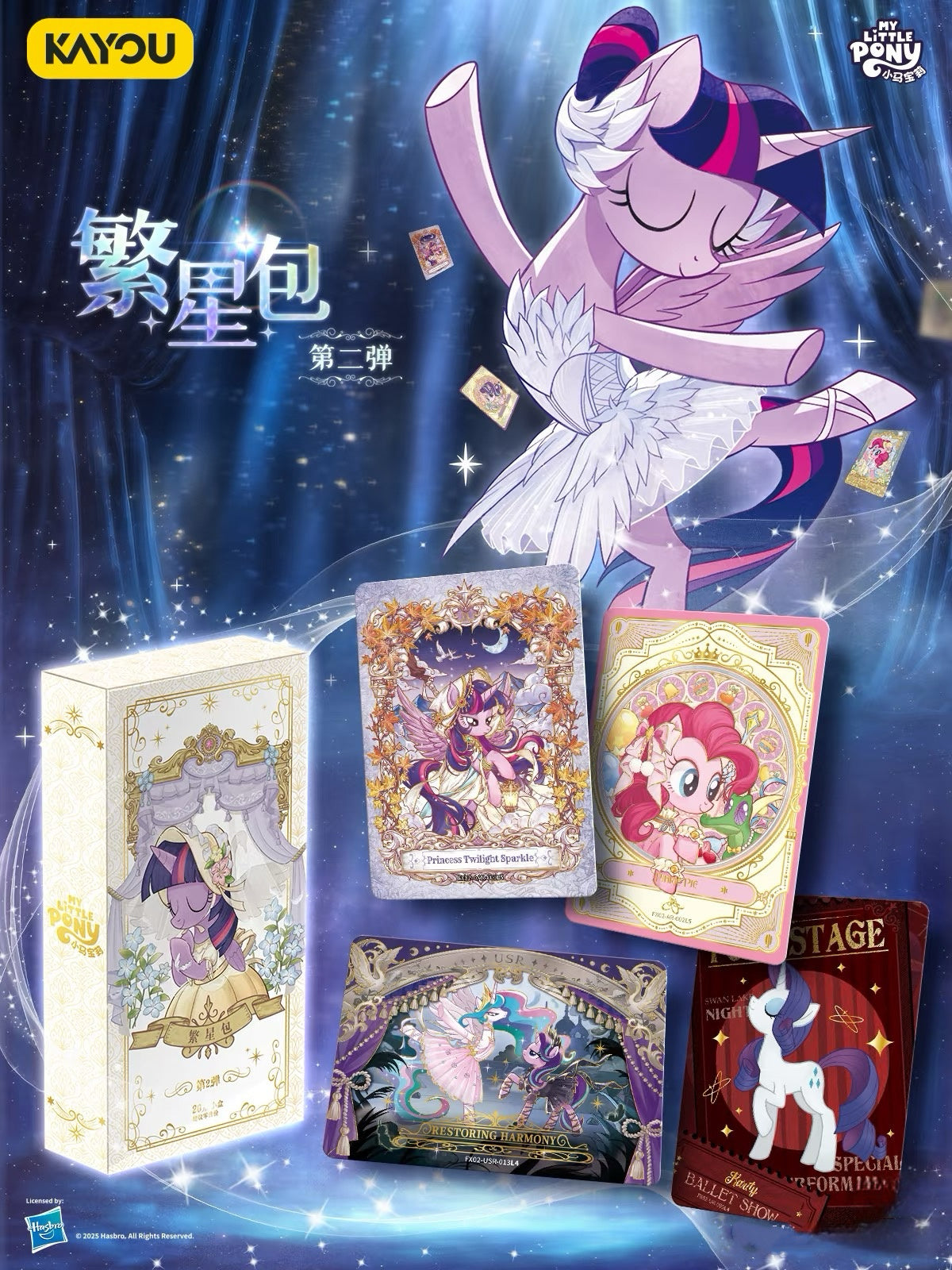 KAYOU My Little Pony Friendship Eternal Star Pack - Wave 2 Chinese