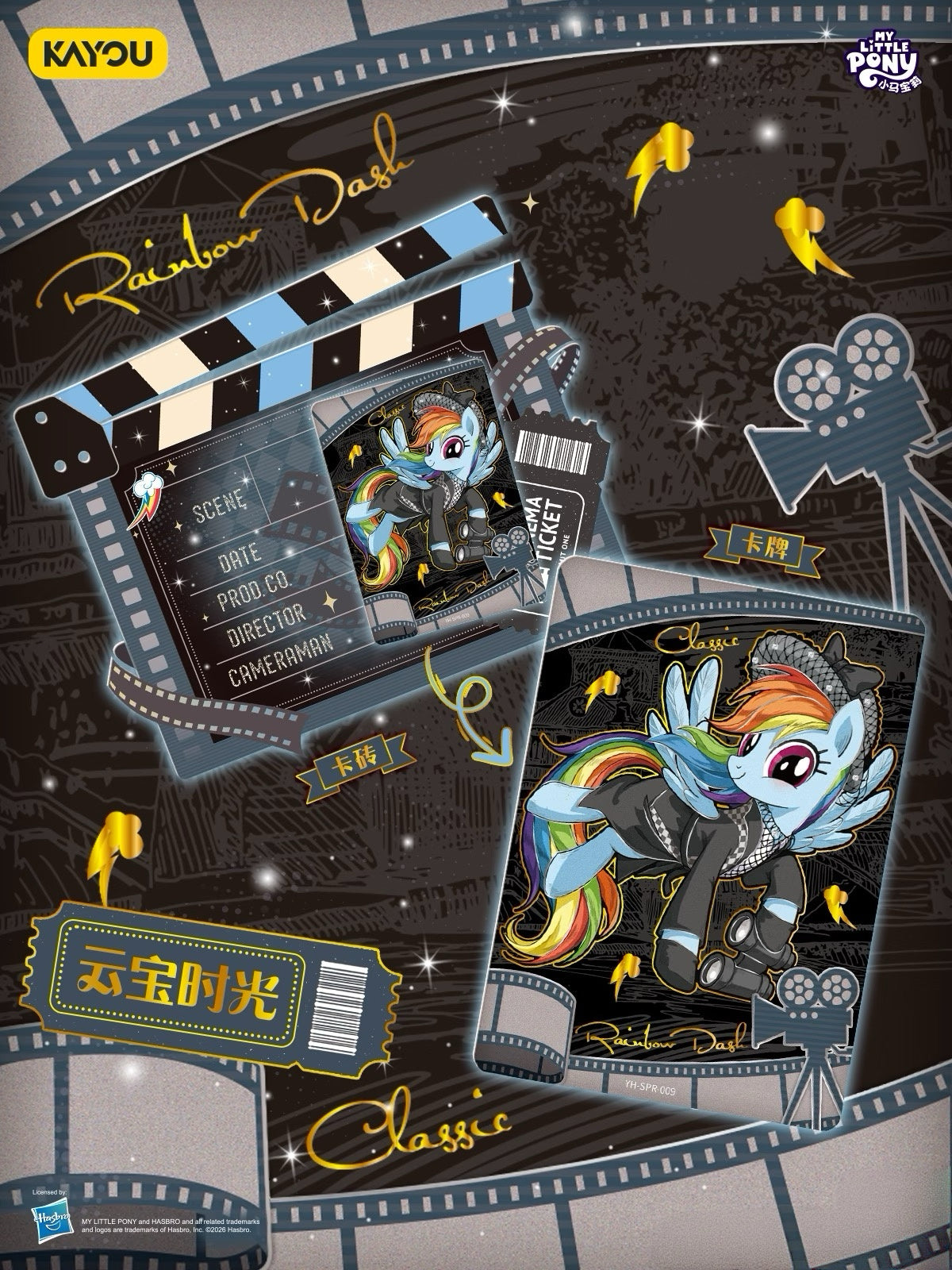 My Little Pony G4 Classic Eternal Series Card Brick Gift Box | KAYOU cards