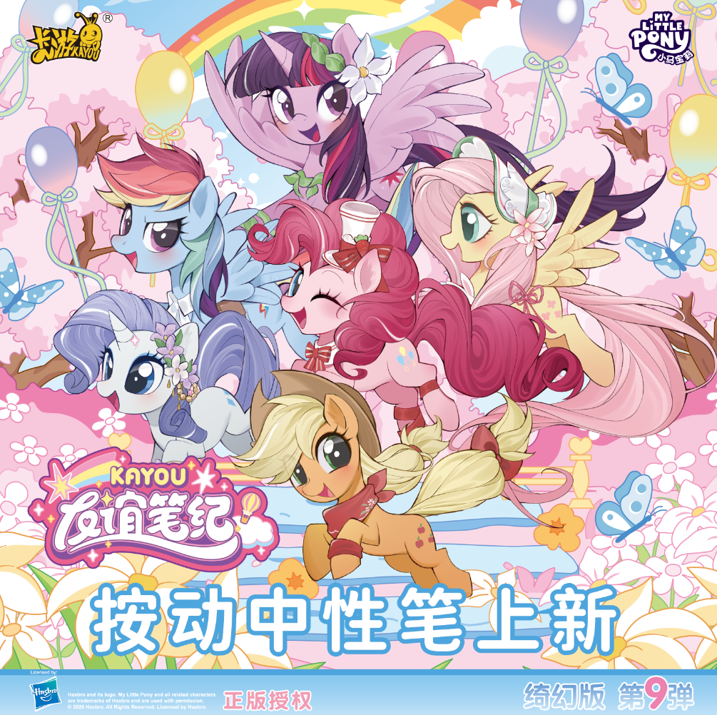 My Little Pony Gel Pen - Chapters of Friendship - Fantasy Edition - Series 9