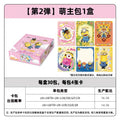 Minions Collection Card - Banana Cute Master Pack Wave 2 KAYOU