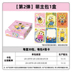 Minions Collection Card - Banana Cute Master Pack Wave 2 KAYOU