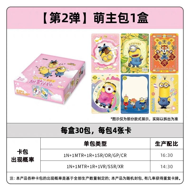 Minions Collection Card - Banana Cute Master Pack Wave 2 KAYOU