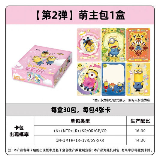 Minions Collection Card - Banana Cute Master Pack Wave 2 KAYOU