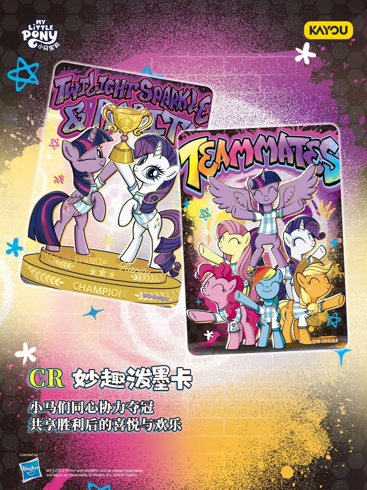 Pre-order KAYOU My Little Pony Shadow Fun Pack Wave 8