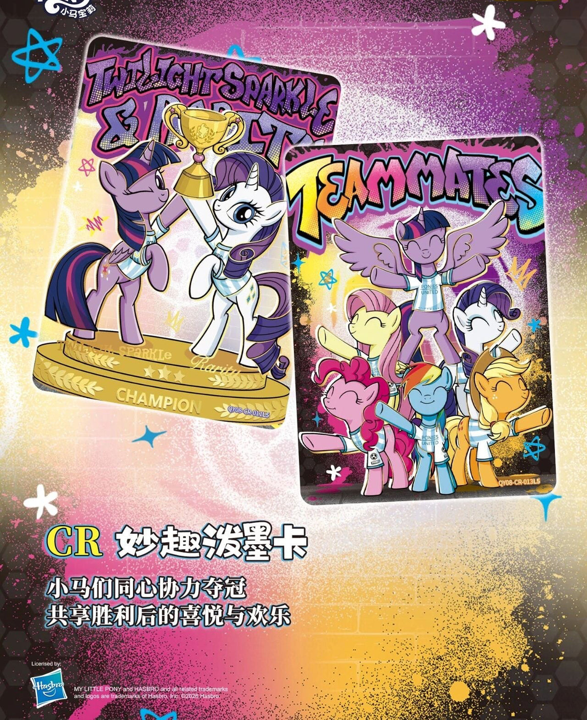 KAYOU My Little Pony Fun Moments Pack Wave 8