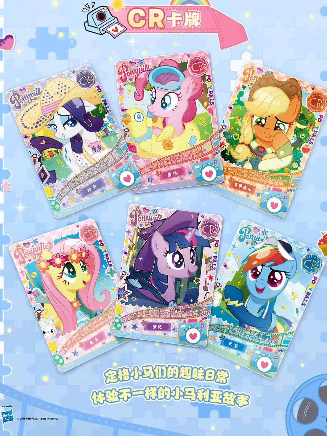 KAYOU My Little Pony Trading Cards Fun Shadow Pack Series 5 Official Licensed Card Pack