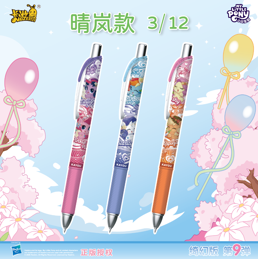 My Little Pony Gel Pen - Chapters of Friendship - Fantasy Edition - Series 9