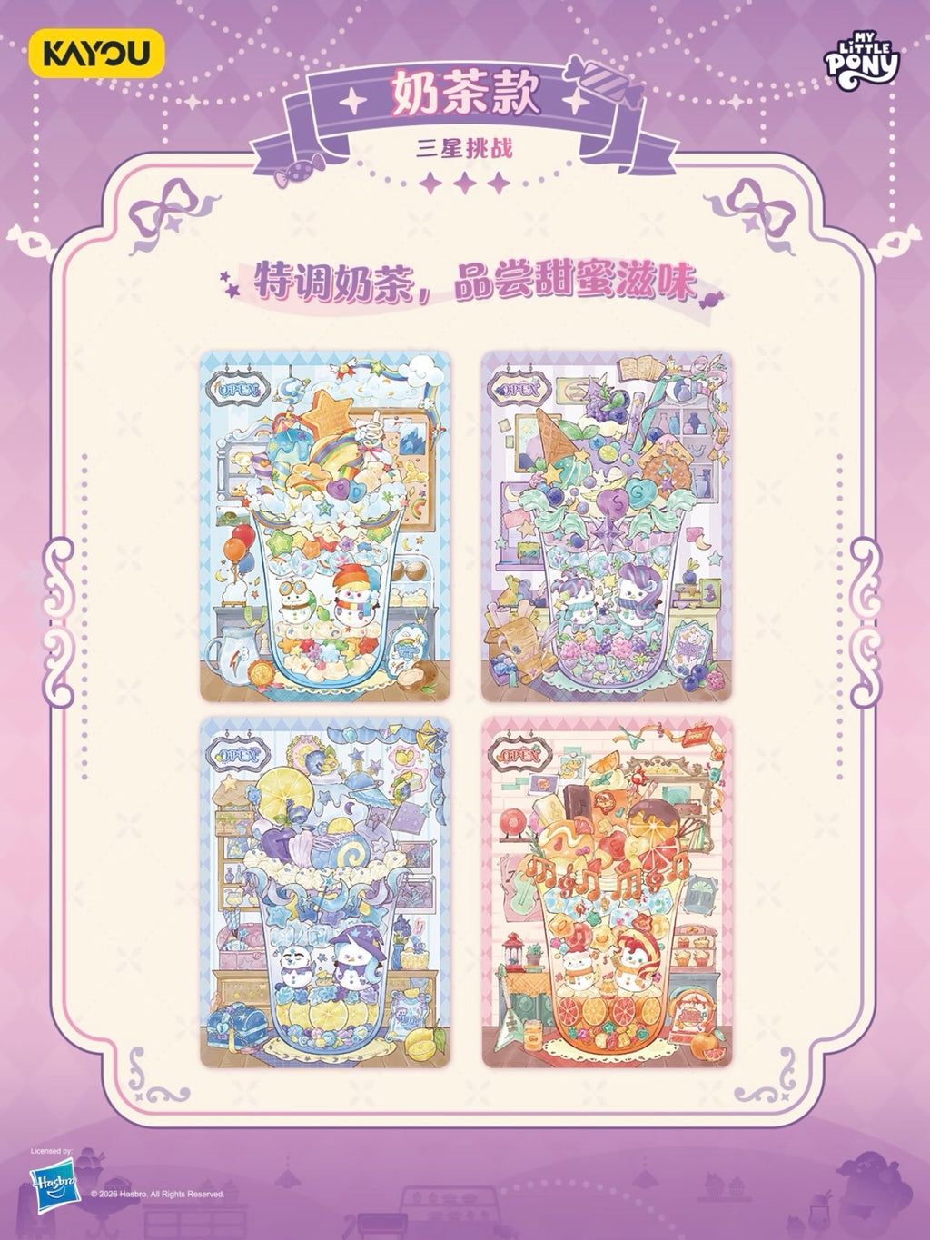 KAYOU My Little Pony Scene Deco Stickers, Dream Pack Wave 1