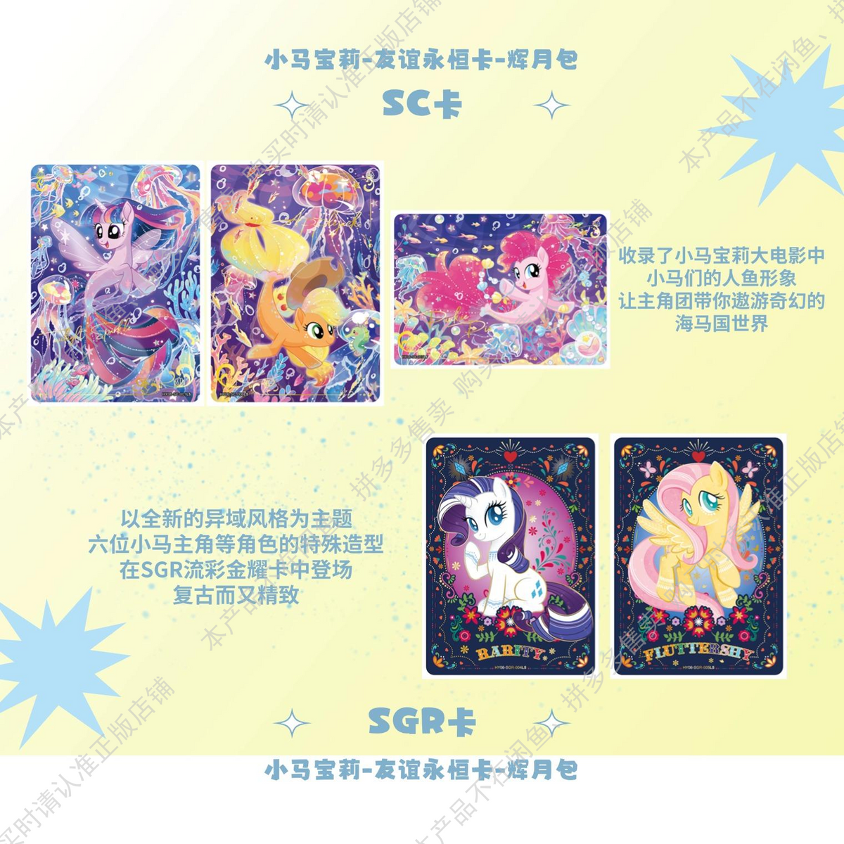 KAYOU My Little Pony Friendship Forever Cards Moon Edition Wave 6 |Moon 6 Chinese version