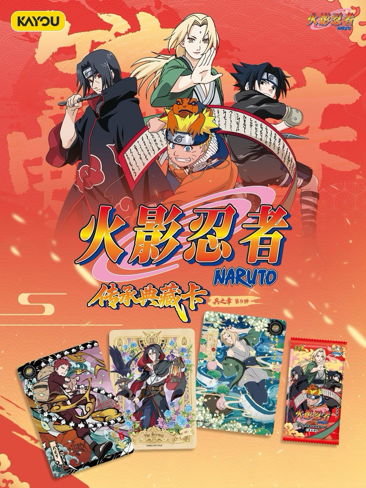 KAYOU Naruto Inheritance Collection Card - Chapter of Soldiers Wave 9 Chinese version