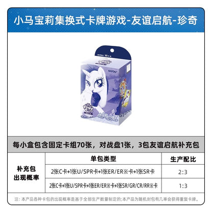 KAYOU My Little Pony TCG Starter Deck Friendship Launch Chinese version 卡小馬寶莉集式卡牌預組包友誼啓航TCG