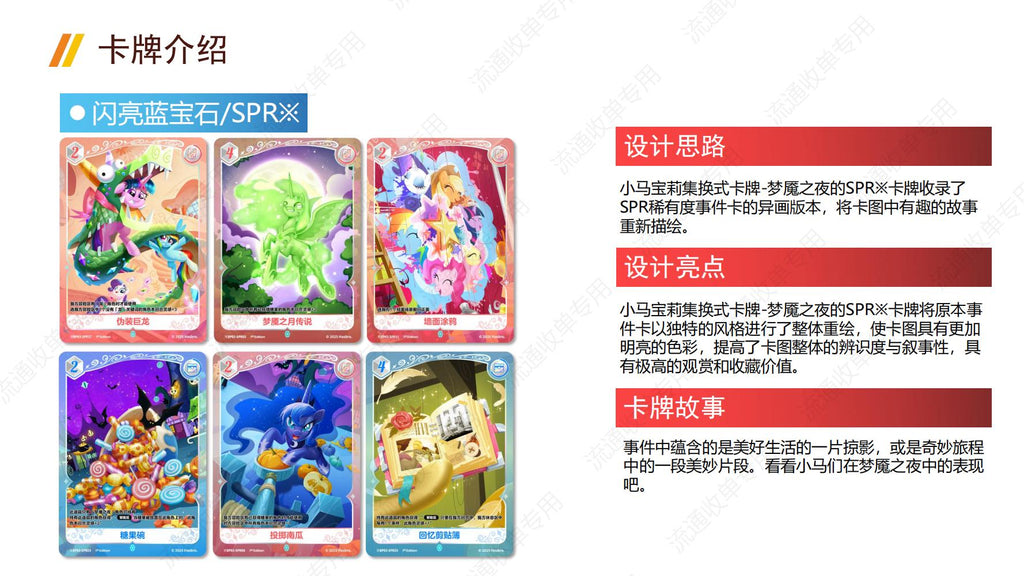 KAYOU My Little Pony TCG Nightmare Night Booster Box Chinese