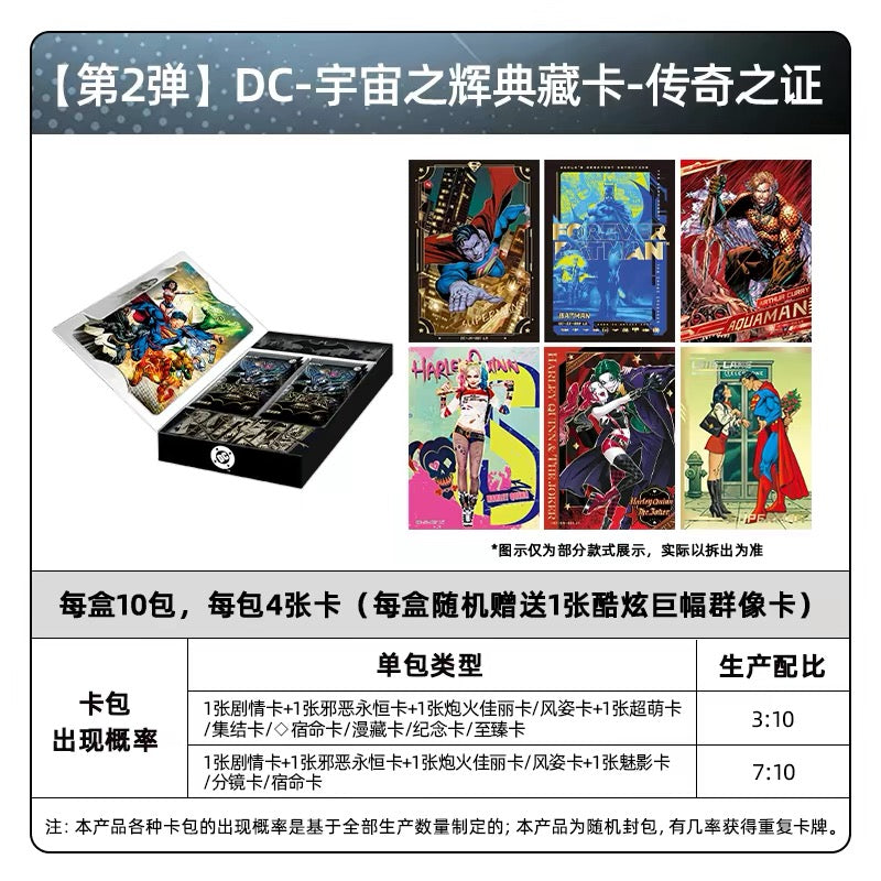 KAYOU DC Cosmic Radiance Collection Cards – Legend’s Proof Wave 2