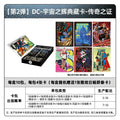 KAYOU DC Cosmic Radiance Collection Cards – Legend’s Proof Wave 2