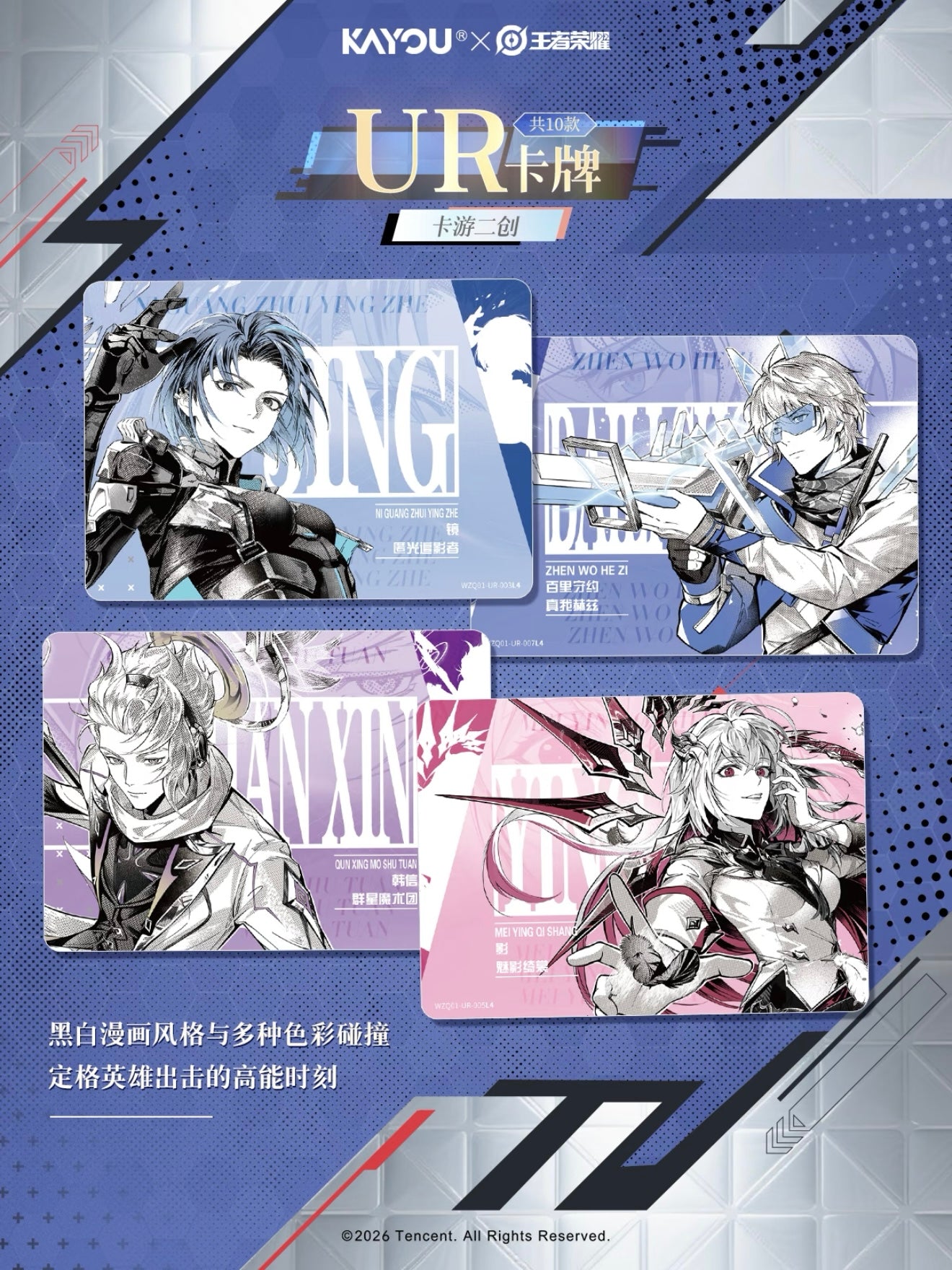 KAYOU Honor of Kings Joy Shadow Pack