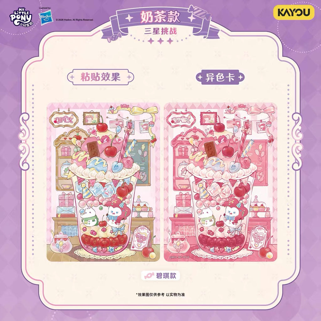 KAYOU My Little Pony Scene Deco Stickers, Dream Pack Wave 1