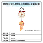 KAYOU My Little Pony Wish Party Series Wish Wind Chime Plush Keychain - Official Licensed Peripheral Toy| 卡遊小馬寶莉星願派對系列星願風鈴毛絨掛件