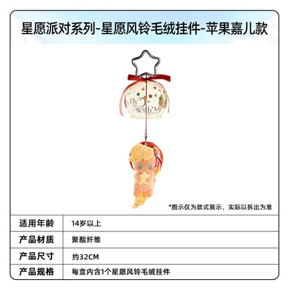KAYOU My Little Pony Wish Party Series Wish Wind Chime Plush Keychain - Official Licensed Peripheral Toy| 卡遊小馬寶莉星願派對系列星願風鈴毛絨掛件