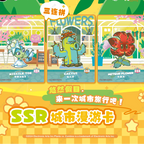 Plants vs. Zombies - Leisure Holiday - Sprout Pack - Wave 1