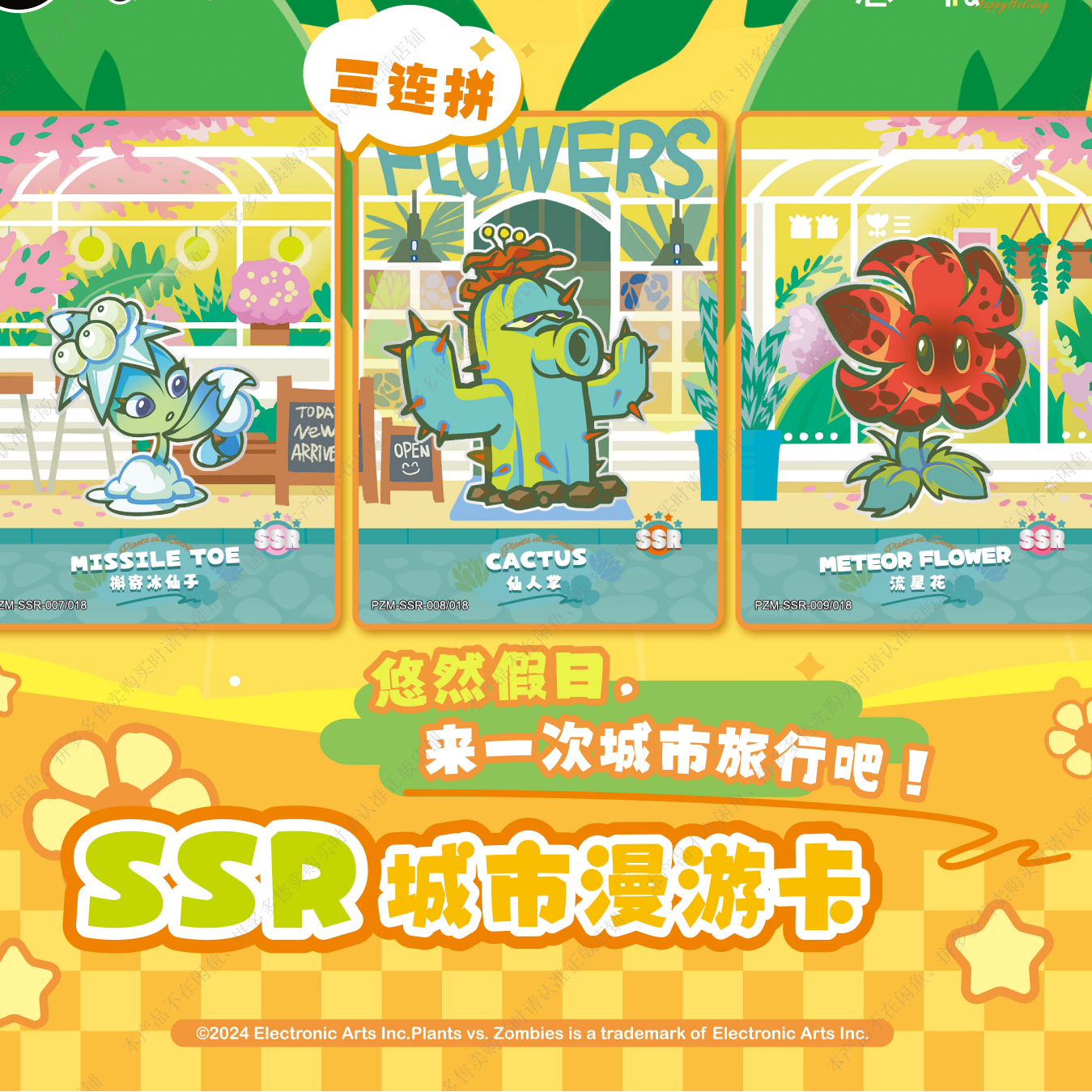 Plants vs. Zombies - Leisure Holiday - Sprout Pack - Wave 1