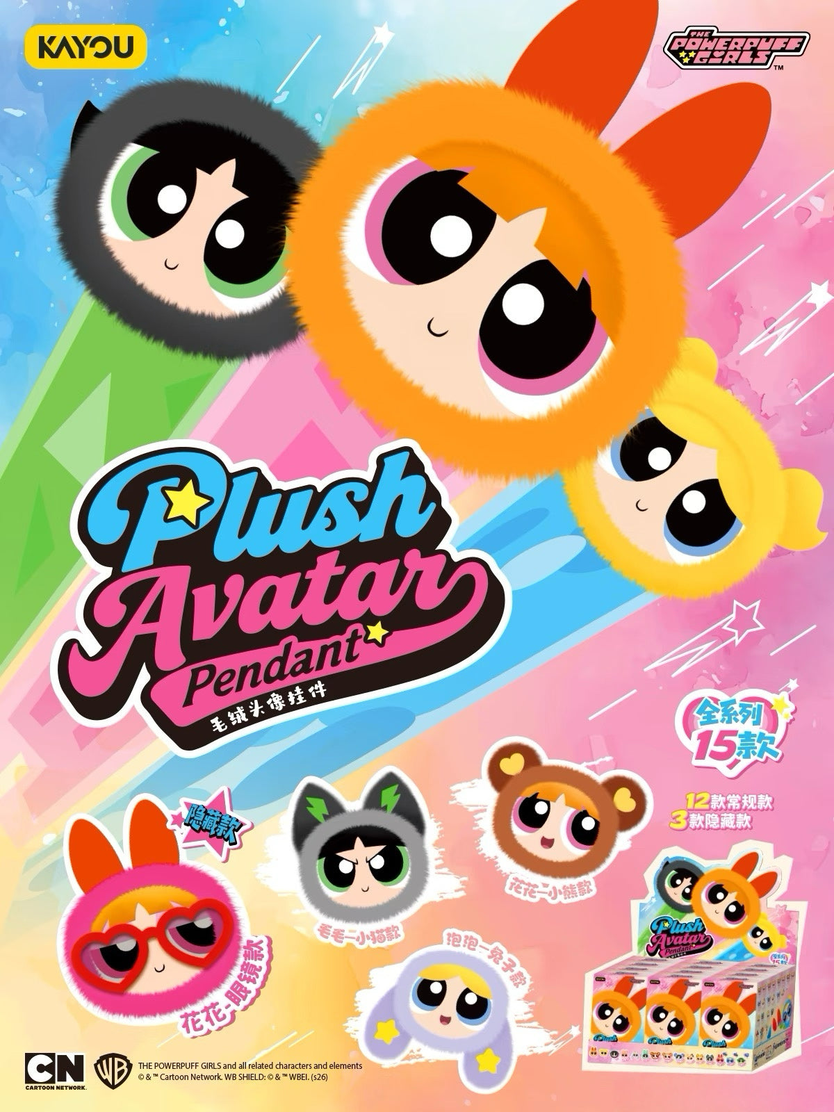 THE POWERPUFF GIRLS – FUNTCG