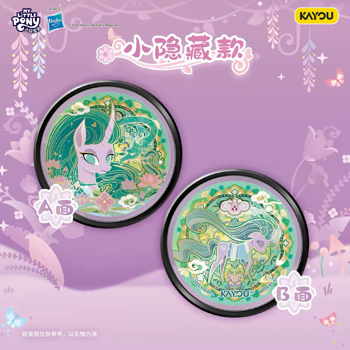 KAYOU My Little Pony‑Double‑Sided Candy Badge‑Stellar Fantasy Wave 3
