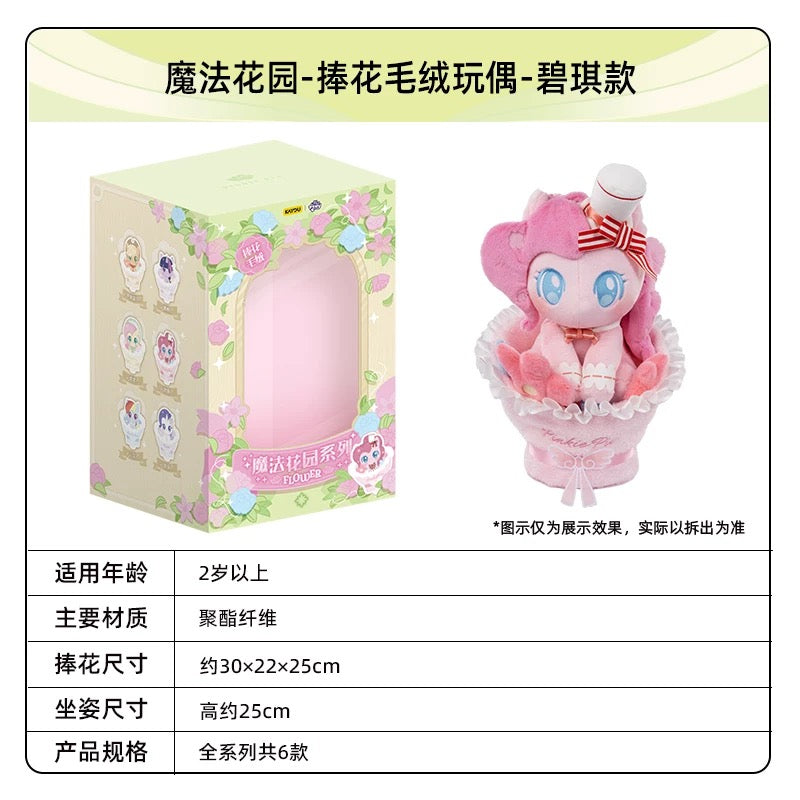 KAYOU My Little Pony Star Wish Party Bouquet-Holding Plush Doll