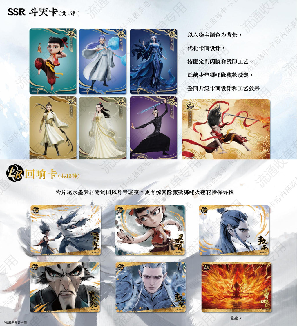 卡游 哪吒之魔童鬧海電影收藏卡鬥天包3彈 哪吒2卡片盲盒周邊卡牌