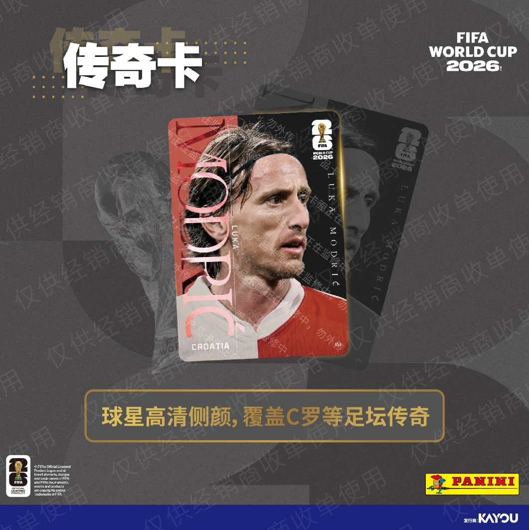 KAYOU × Panini FIFA World Cup 2026™ Official Football Trading Cards
