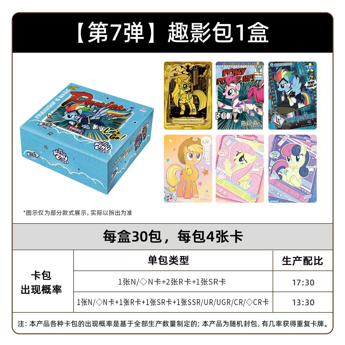 KAYOU My Little Pony - Friendship Eternal Card, Fun Shadow Pack Series 7