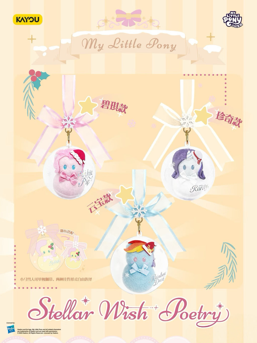 KAYOU My Little Pony: Starlight Wish Poem Series - Hug Candy Plush Keychain One full box (contains 6 small boxes)