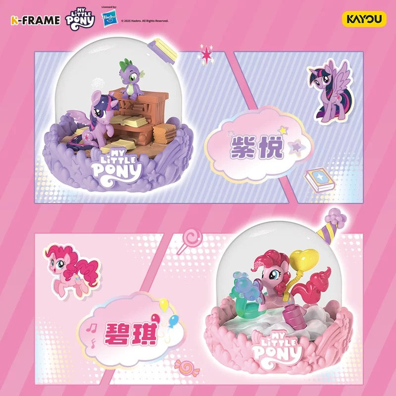 卡游 小馬寶莉迷你場景 官方正版公仔盲盒周邊兒童玩具擺件一整盒
