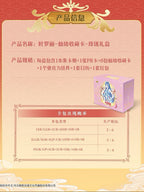 葉羅麗 仙境收藏卡 玲瓏禮盒 迎春而來2026卡遊