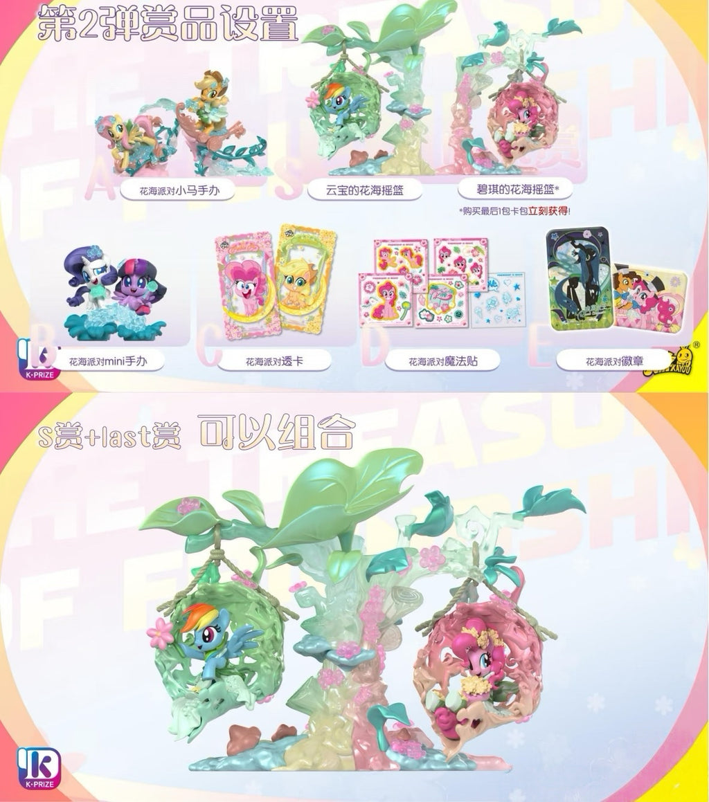 My Little Pony KAYOU Collection - "Treasures of Friendship" Wave 2  Complete Full Set
